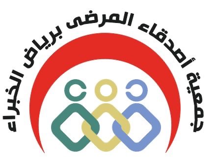 جمعية اصدقاء المرضى برياض الخيراء